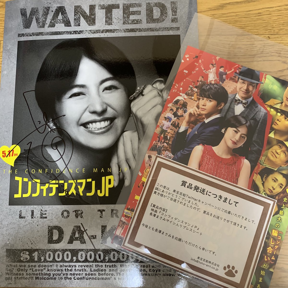 しまこ Ar Twitter 当選したサイン入りプレスシートが届きましたヾ ノ Dmが届いた時は 本当にびっくりして ワールドプレミアだけでなく まさかプレスまで当たるとは思わなかった 東宝芸能さん まさみちゃんありがとうございます 宝物にします しまこ Ar Twitter 当選したサイン入りプレスシートが届きましたヾ ノ Dmが届いた時は 本当にびっくりして ワールドプレミアだけでなく まさかプレスまで当たるとは思わなかった 東宝芸能さん まさみちゃんありがとうございます 宝物にします