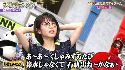 浜辺美波が痩せすぎ 痩せた理由は 万事好奇心旺盛