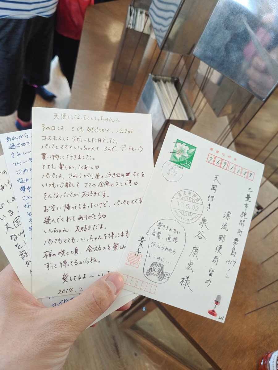 香川の粟島へ ずっと行きたかった漂流郵便局に来ました 世界中から 届け先のない手紙が集まっている その数は3万5千通以上 大事な人が亡くなったやり場の ない気持ちがこの空間に詰まっていて 泣きそうになりました 世界中の人に来てもら 青木 優 Matcha