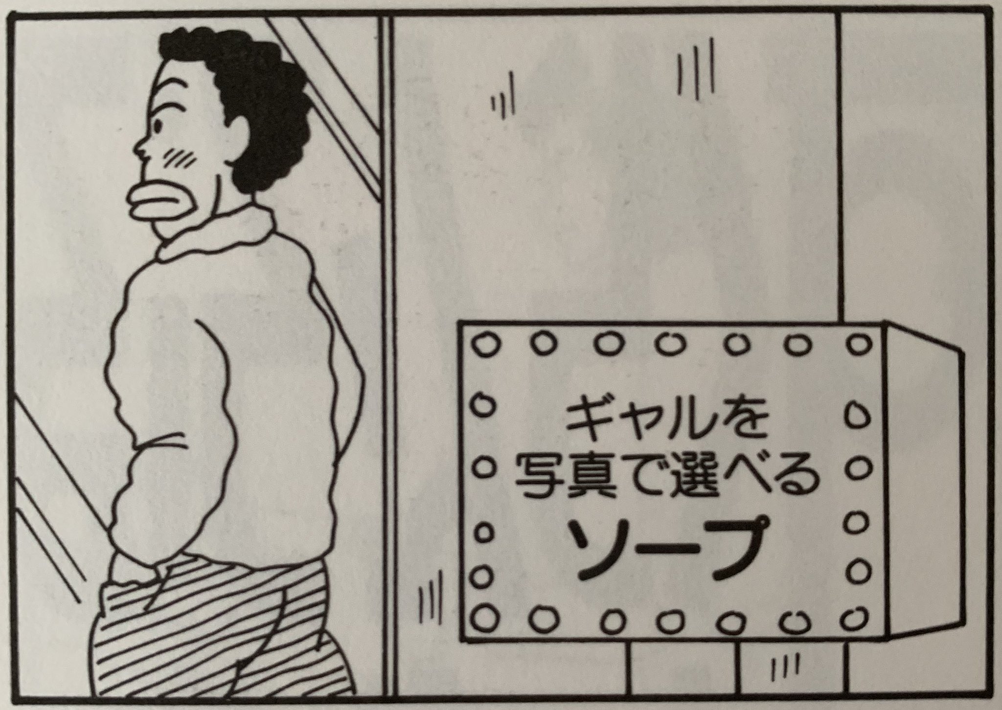 ゼロ次郎 クレヨンしんちゃんでおなじみ臼井儀人先生の初期4コマを買ったところ 内容の十割が下ネタ メンヘラ 暴力団および覚せい剤だった T Co Rhvt5yettt T Co Rj9gcyoovf Twitter