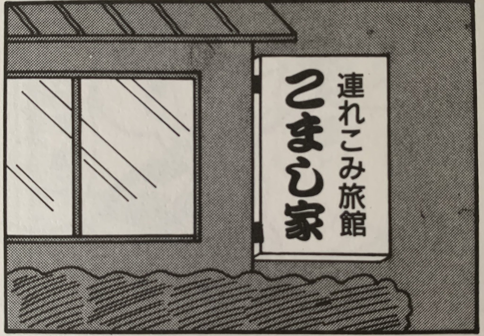 ゼロ次郎 クレヨンしんちゃんでおなじみ臼井儀人先生の初期4コマを買ったところ 内容の十割が下ネタ メンヘラ 暴力団および覚せい剤だった T Co Rhvt5yettt T Co Rj9gcyoovf Twitter