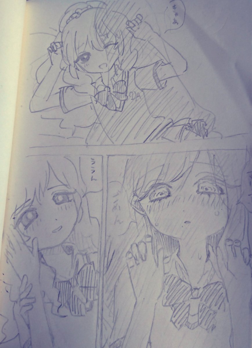 紙がシワシワ😭 