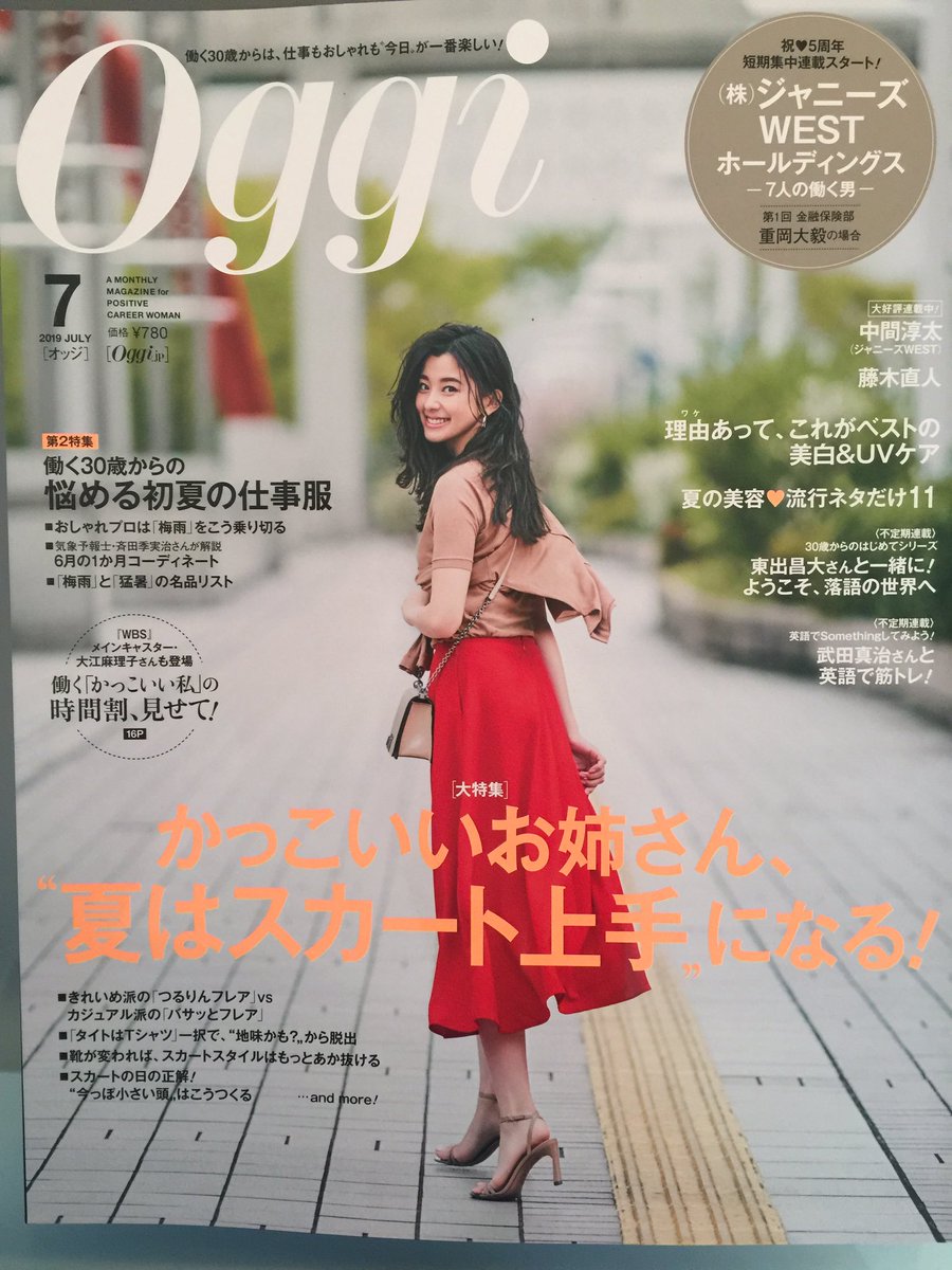 オッジ オッジ