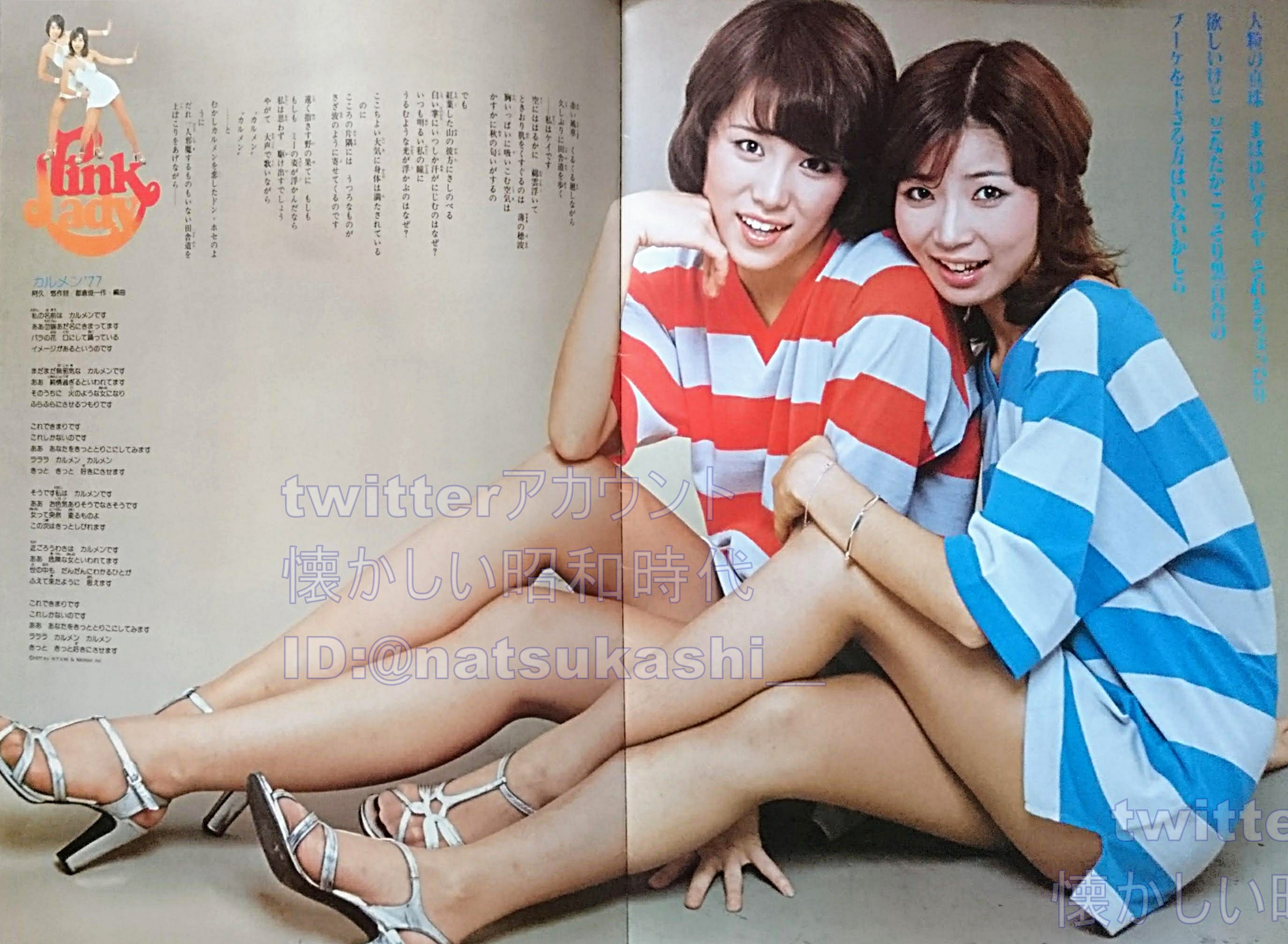 懐かしい昭和時代（女性） on X: 
