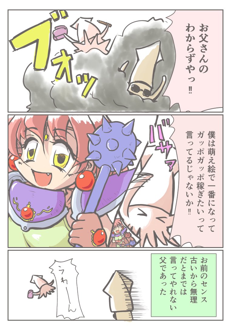 #50音順お題落書き
い「家出」
お母さんは慣れっこのようです。

当時のセンスを思い出しつつデザインしてみました。スレイヤーズ、リューナイトの影響は大きいですな～
あと絵柄は、学生の頃に先輩が「イカ臭い絵」といっていた絵柄を再現ですw 