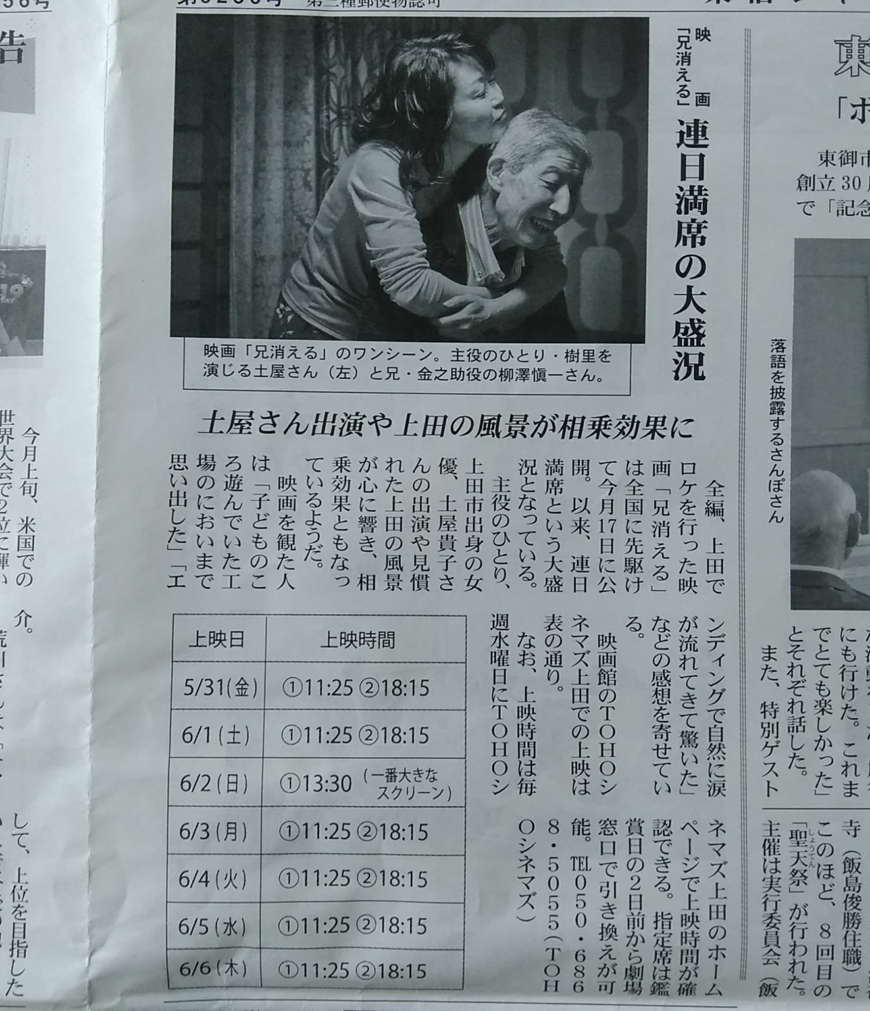 Tohoシネマズ上田 Twitter Search Twitter