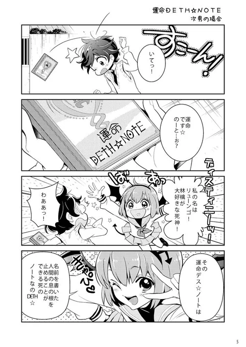 本文はこんな感じ。
りんごちゃんのテンションが好きでした。 
