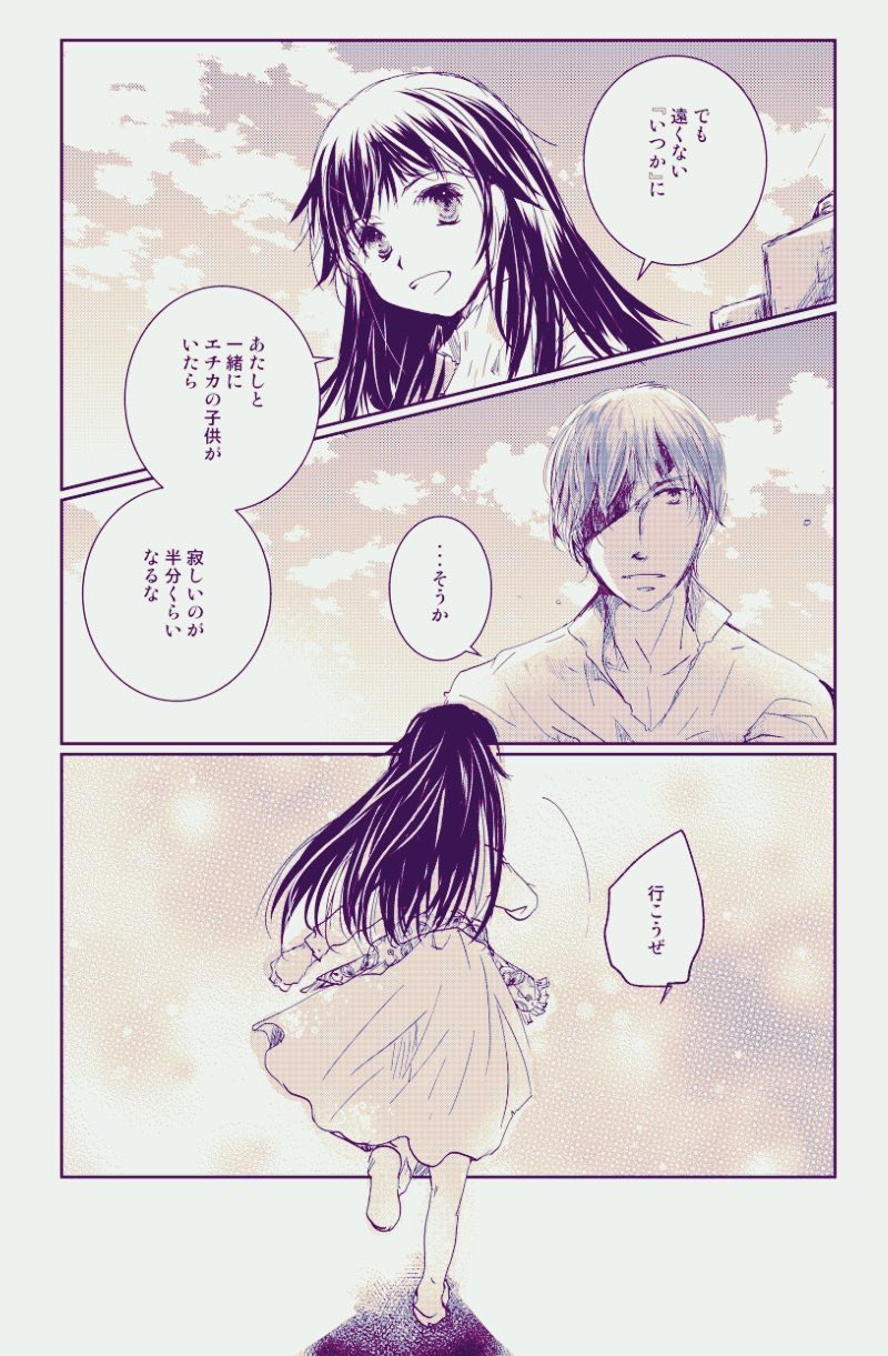 やしろ 専属司書姫発売中 悪役令嬢は ドラゴンとは踊らない 白夜を行く 3 T Co 7hvudhwiwp Narou Naroun6529dh 先日更新に Tsunemi14 きよかわ様からイラストをいただきました いつか の話をする キリとイェン キリちゃんのお