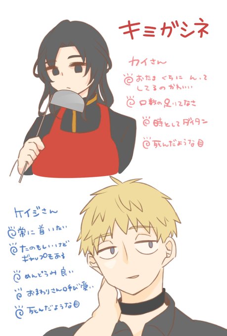 キミガシネのtwitterイラスト検索結果 キミガシネのtwitterイラスト検索結果