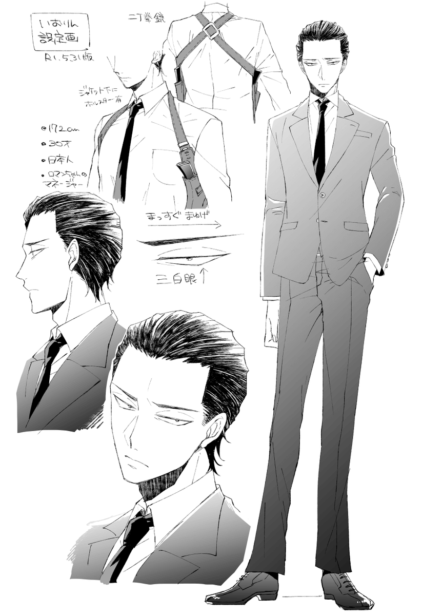 創作キャラのいおりん設定ぽいぽい 