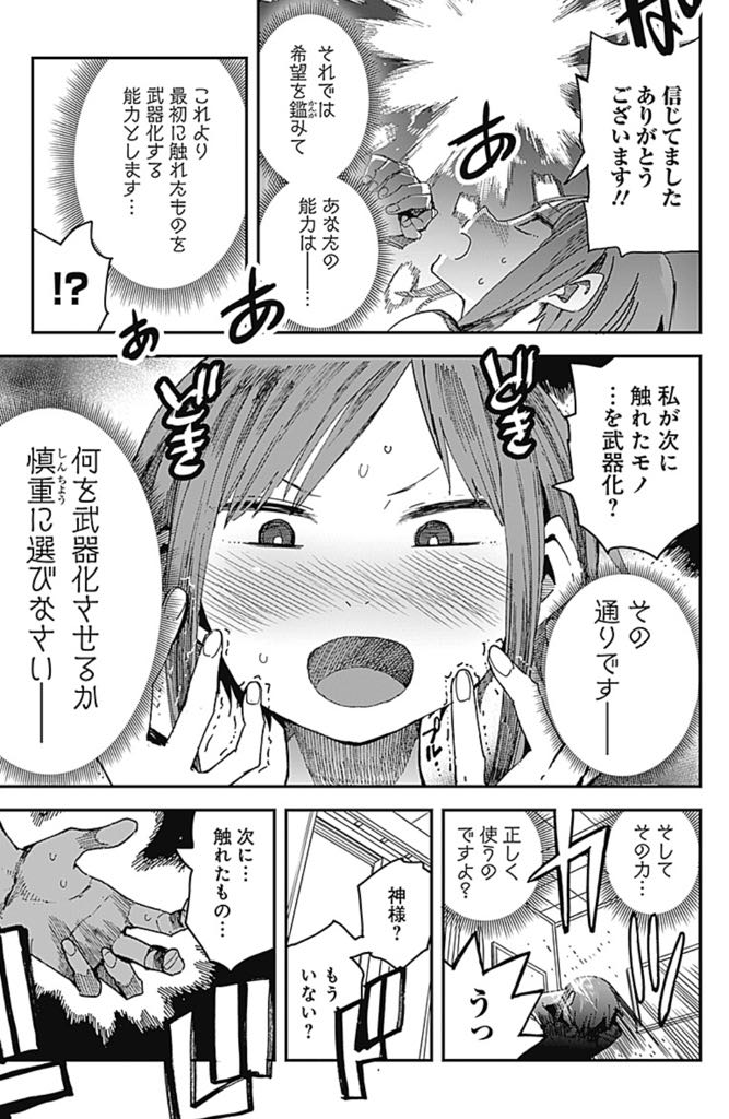 ট ইট র 週刊ヤングジャンプ編集部 Yj創刊40周年記念ゲスト読切 ちおちゃんの通学路 とても面白い の著者 川崎直孝氏が Yj初登場 特別読切 ましのアルチ 発売中のyj26号にて掲載中です 女子高生パンツヒーロー まっしーのお話です