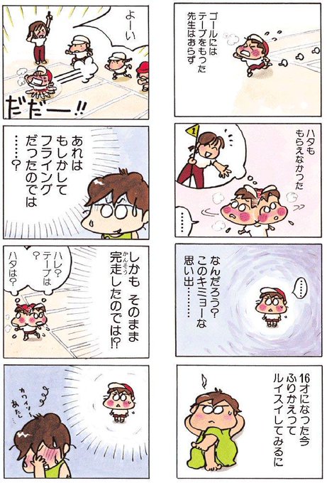 あたしンち けらえいこ公式 Atashinchi New Page 23 Twilog あたしンち けらえいこ公式 Atashinchi New Page 23 Twilog