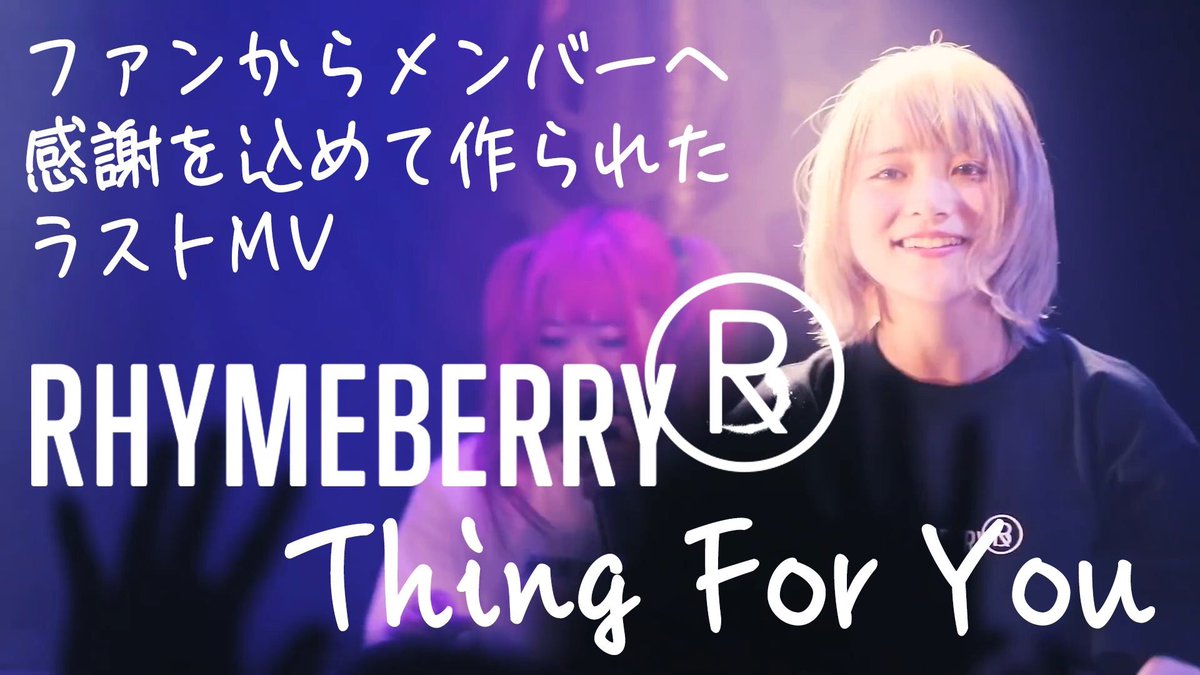 rbstko's tweet photo. 私ごとではございますが、今日はこの曲とMVが頭からずっと離れません

https://t.co/xFQsqWqz79

今日だけはこんなツイート許してください

みなさん、ありがとうございました‼️‼️‼️‼️‼️ https://t.co/IkGcWPjXj0