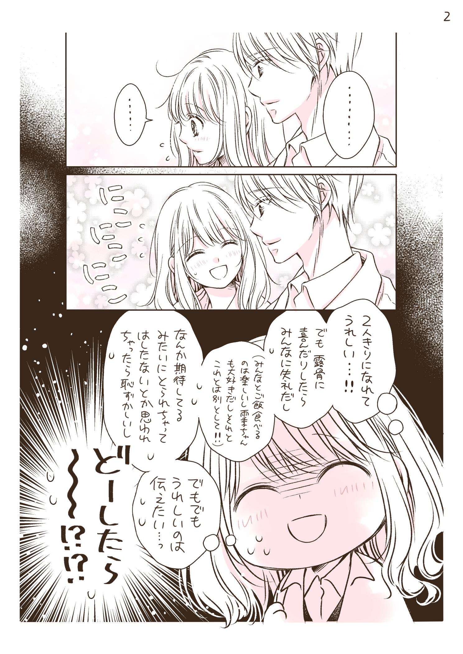 酒井まゆ 8 25ハロイノ 発売 １年半ぶりに会えた彼女に甘々な彼氏 最終回ラストの同日夜 のお話です シュガーソルジャー T Co Dvykycqcmz Twitter
