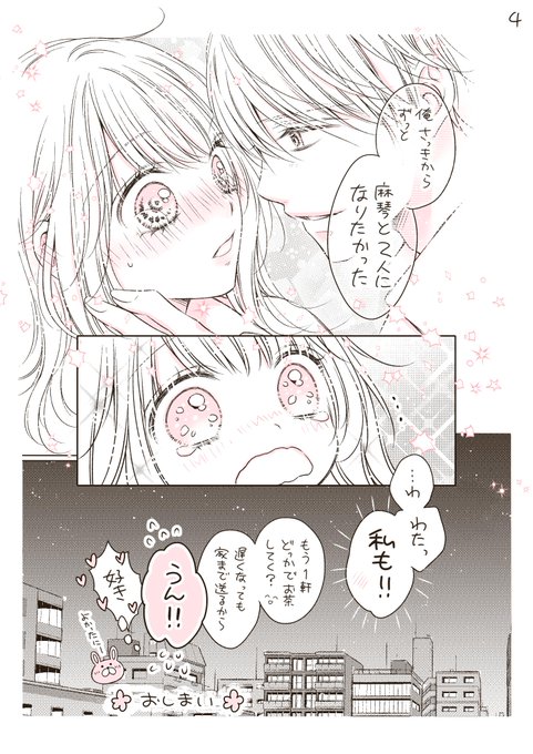 Popular Tweets Of 酒井まゆ ハロイノ 発売中 1 Whotwi Graphical Twitter Analysis