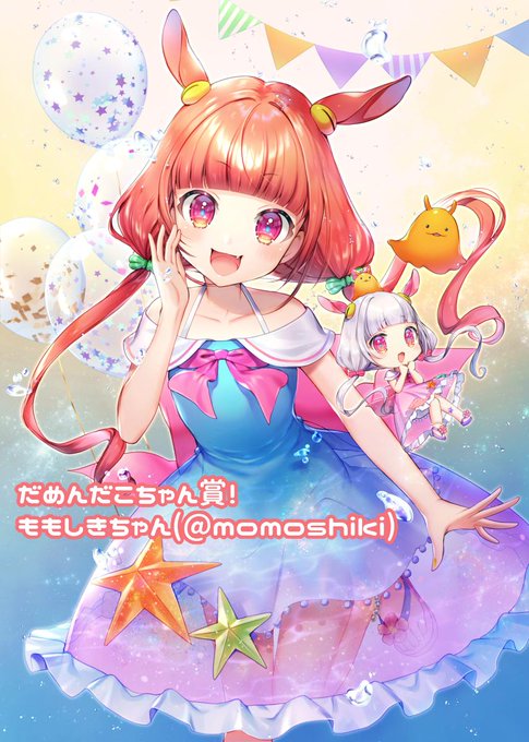 めんだこちゃん10万円イラコンのtwitterイラスト検索結果