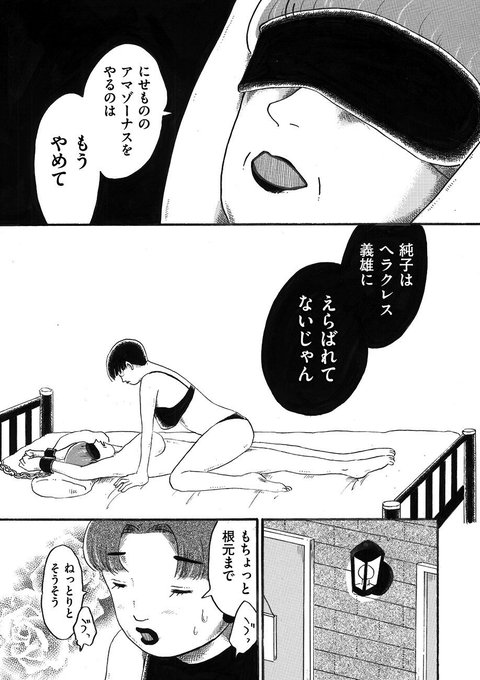 【💋アマゾネス・キス💋第①巻発売中】トーチwebにて最新話が公開されました。乃亜はキリ子との講習中に、初めて高次元をはっきり感じた。高次元ってなに?もっとバクゼンとしたものじゃないの?そして純子と謎の女の関係は?主人公はづきの知らない所で、物語は進む…
https://t.co/Cm6rhrjqmr 