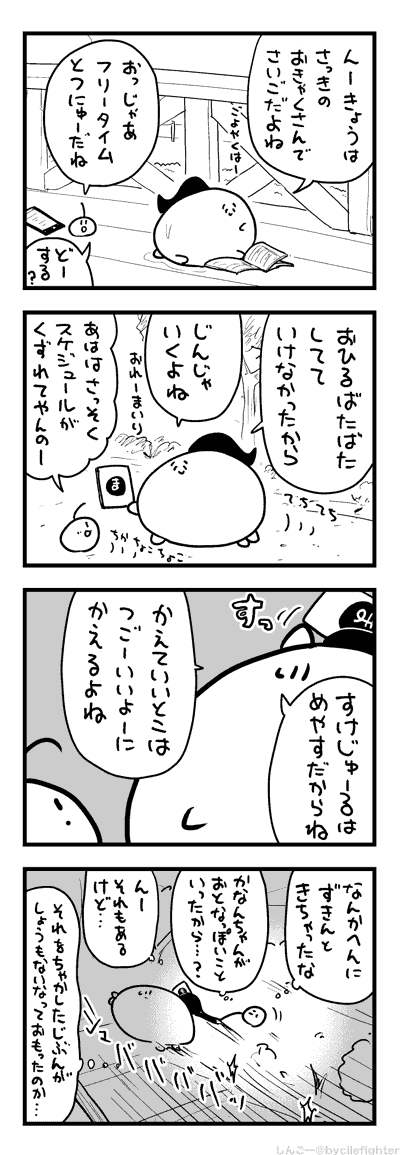 ちかにだめーじをあたえるまちゅうら 