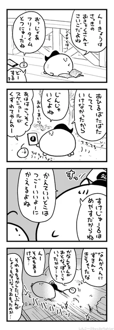 ちかにだめーじをあたえるまちゅうら 