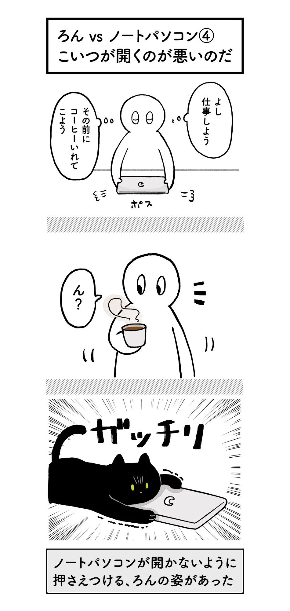 構って欲しい猫ちゃんがキュートすぎ！でもノートパソコンだけは踏まないでねｗｗｗ