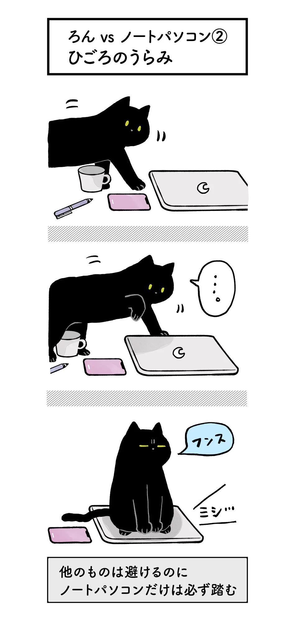 構って欲しい猫ちゃんがキュートすぎ！でもノートパソコンだけは踏まないでねｗｗｗ