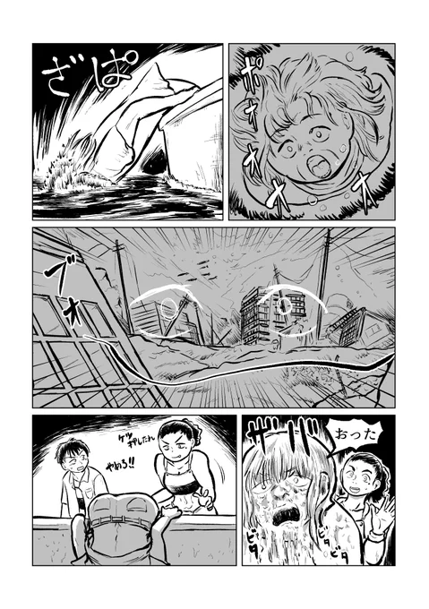 河童一家が妖怪魚を狩る話(2/5) 