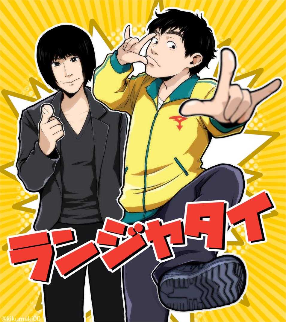ランジャタイのファンアートを描きました。面白い大好き！ライブに行って生で観て欲しい！ youtubeでも漫才が見れます～→ 