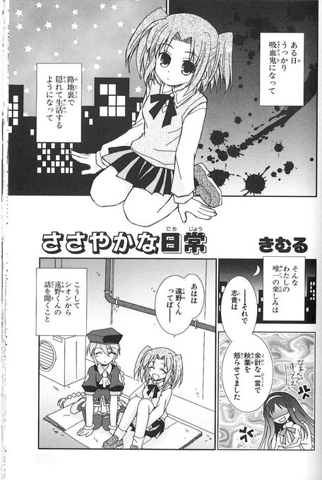 メルティブラッド を含むマンガ一覧 ツイコミ 仮