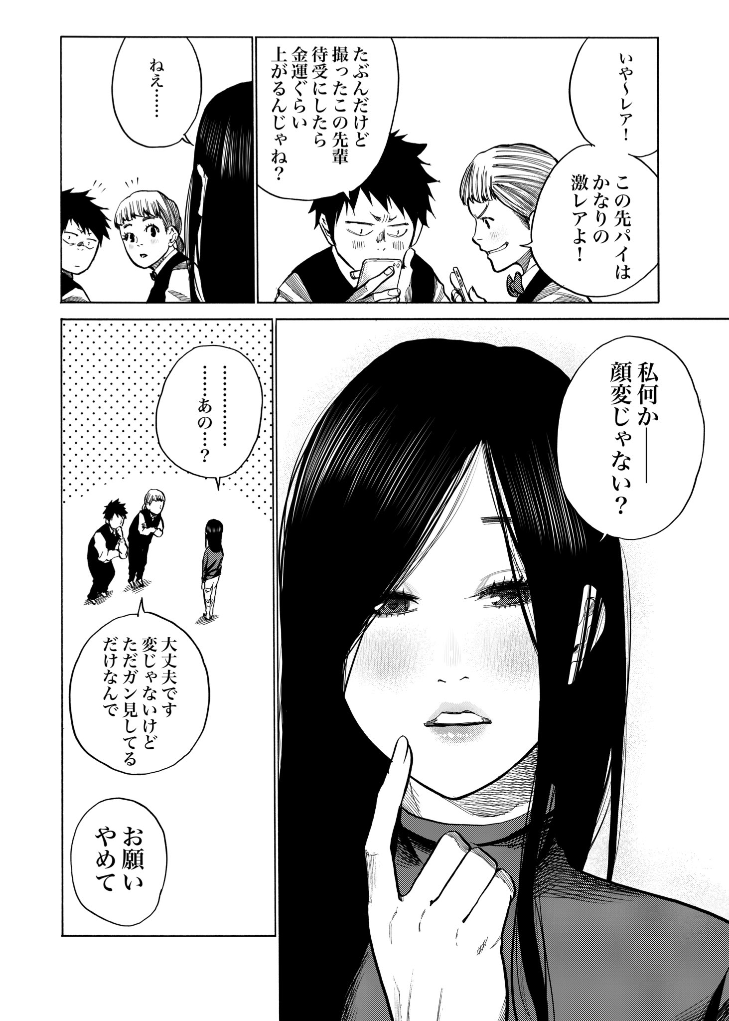 河上だいしろう Sur Twitter シガレット チェリー 今週のおまけ漫画 河上だいしろう Sur Twitter シガレット チェリー 今週のおまけ漫画