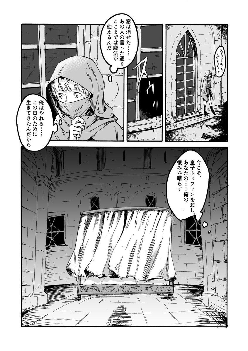 『東の空に沈む』序章(1/2)
新作です! Twitterで週1くらいのペースで連載していこうと思います!
復讐と約束が繋ぐ三人の友情(?)と青春のお話です。例によって地味目なお話ですが読んでもらえると嬉しいです! https://t.co/QgypeO3UbG