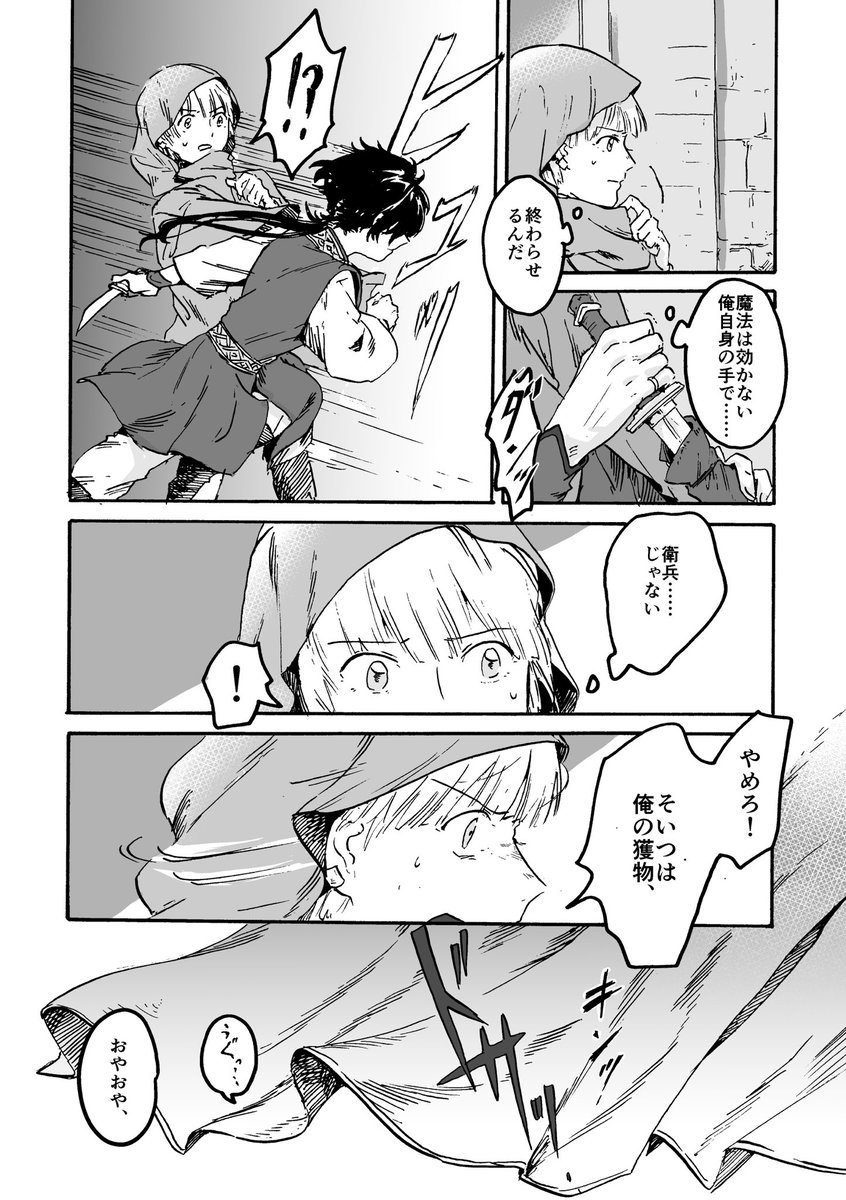 『東の空に沈む』序章(1/2)
新作です! Twitterで週1くらいのペースで連載していこうと思います!
復讐と約束が繋ぐ三人の友情(?)と青春のお話です。例によって地味目なお話ですが読んでもらえると嬉しいです! https://t.co/QgypeO3UbG