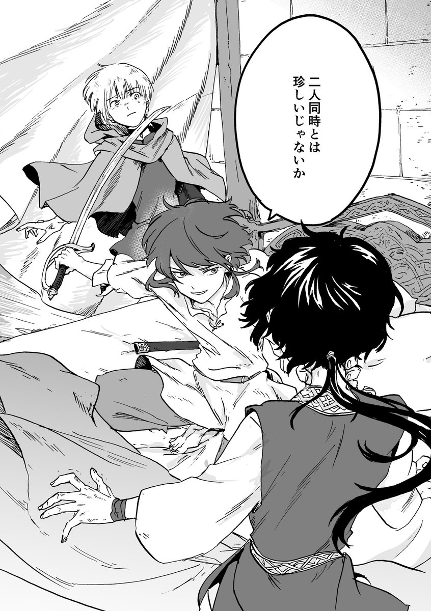 『東の空に沈む』序章(1/2)
新作です! Twitterで週1くらいのペースで連載していこうと思います!
復讐と約束が繋ぐ三人の友情(?)と青春のお話です。例によって地味目なお話ですが読んでもらえると嬉しいです! https://t.co/QgypeO3UbG