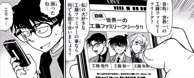 緋色の一条 On Twitter 原作 Conan