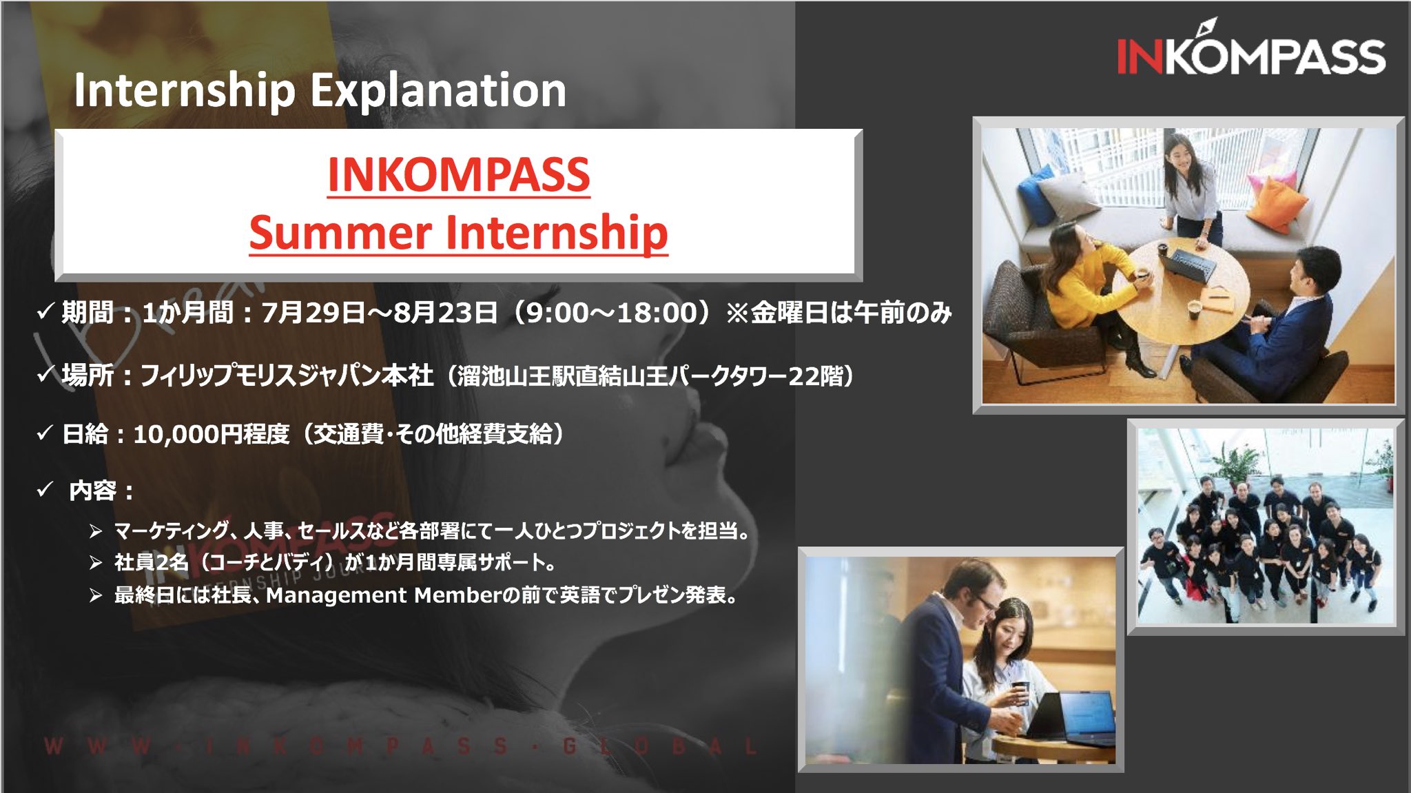 寺口 浩大 One Career Inc On Twitter フィリップ モリス ジャパン のスライド公開 フィリップ モリス ジャパンについて 煙のない社会の実現に向けて インターンシップ Inkompass フィリップ モリス ジャパン Https T Co Ts6afqofab スライド公開中