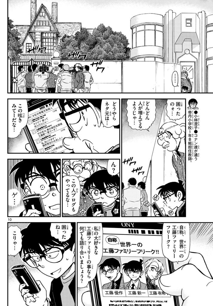 スナバ 銀魂 ﾊｲｷｭｰ ｺﾅﾝ ﾋﾛｱｶ 鬼滅 ﾋﾌﾟﾏｲ 文ｽﾄ Tottoriganba さんの漫画 9作目 ツイコミ 仮