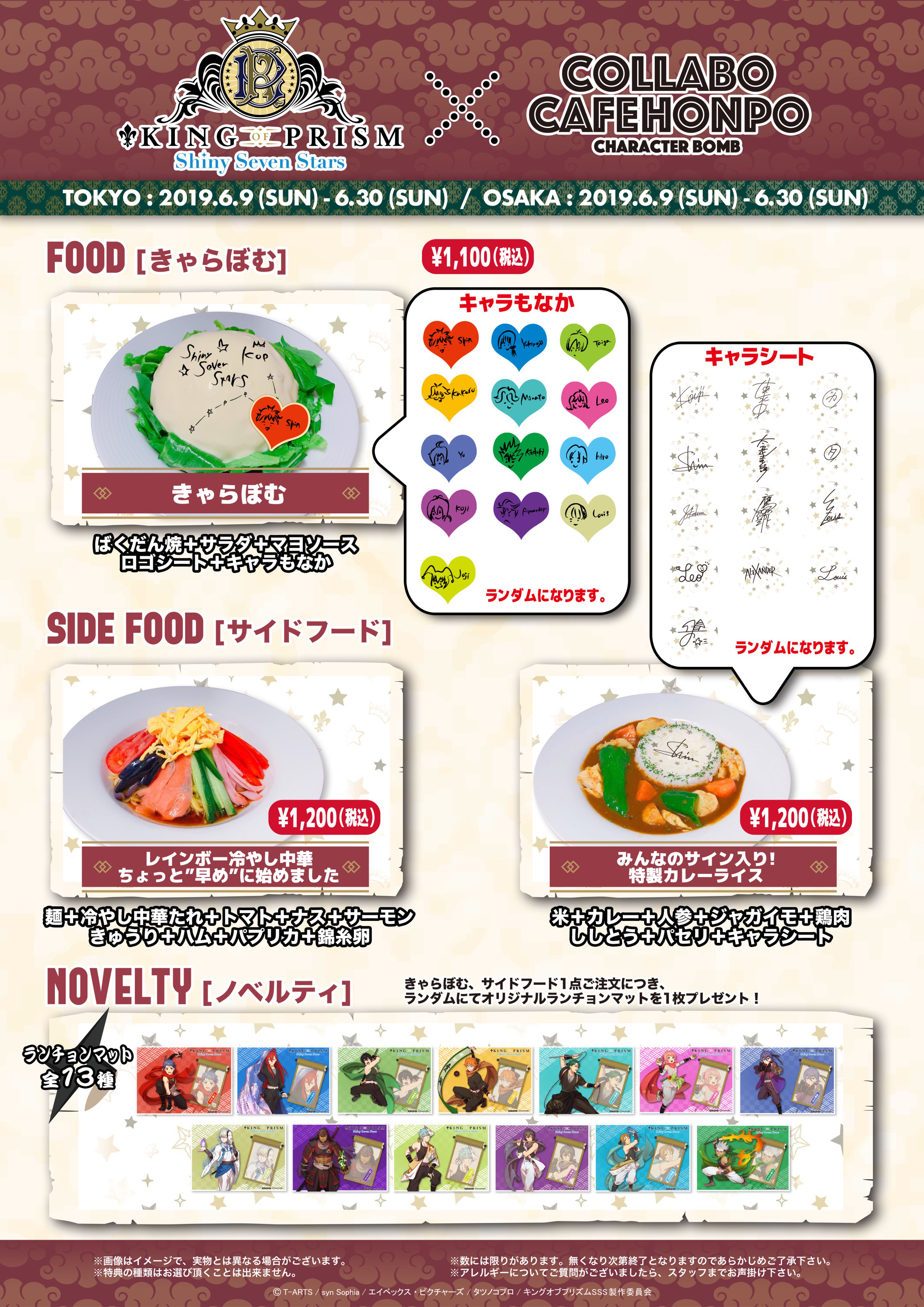 ハルト カプコンカフェ 特典 ブロマイド こんなに好きになる