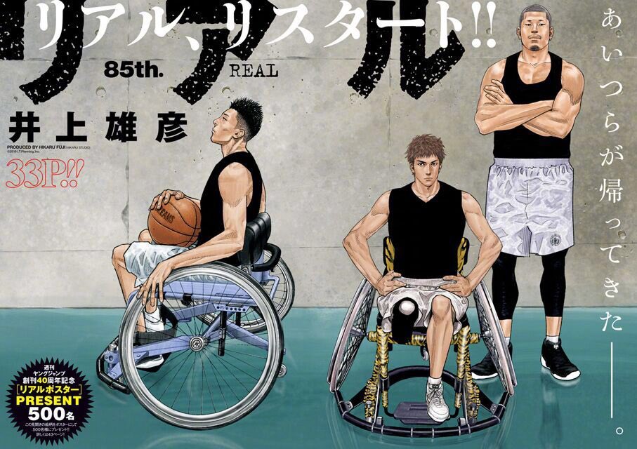 DemiFiendRSA on Twitter: &quot;Takehiko Inoue's REAL manga chapter 85 color  spread. #REAL https://t.co/xHzO0TKZjZ&quot; / Twitter