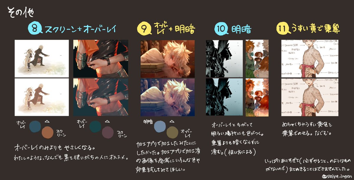 いんげん 絵描くとき仕上げでよくやる楽な加工の手法をまとめました おまたせ 画像使いまわしてるけど許して 文句は受け付けないけど質問は受け付けるよ いんげん 絵描くとき仕上げでよくやる楽な加工の手法をまとめました おまたせ 画像使いまわしてるけど許して 文句は受け付けないけど質問は受け付けるよ