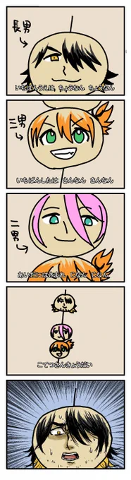 めっちゃ前に描いて気に入っていた某三兄弟パロ 