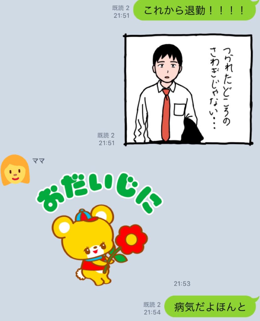 母と兄と余裕がない私 
