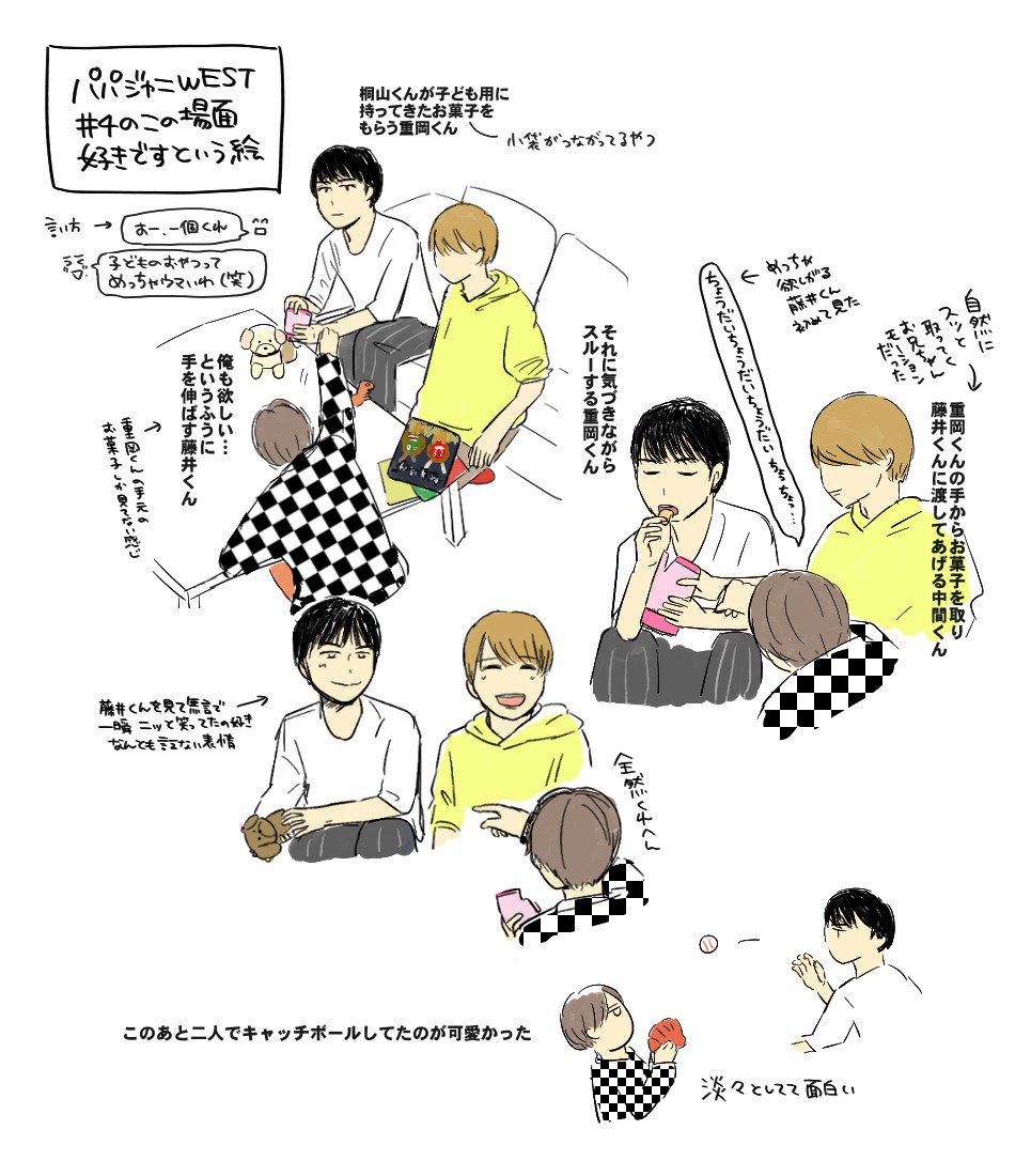 ট ইট র 村田 パパジャニwest 4の好きな流れ 重岡くんと藤井くんの年の近い兄弟みたいな感じおもしろ と思ってる ট ইট র 村田 パパジャニwest 4の好きな流れ 重岡くんと藤井くんの年の近い兄弟みたいな感じおもしろ と思ってる