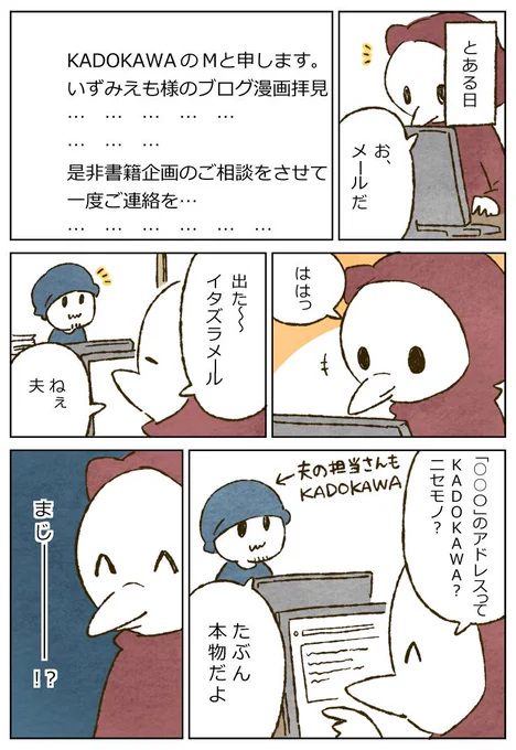 単行本「今日も娘のなすがまま!」6月14日発売です!描き下ろしが30P程と、夫が描いた育児漫画も数ページ載せてます。ご予約よろしくお願いします～^^https://t.co/HiNySpRZKM 