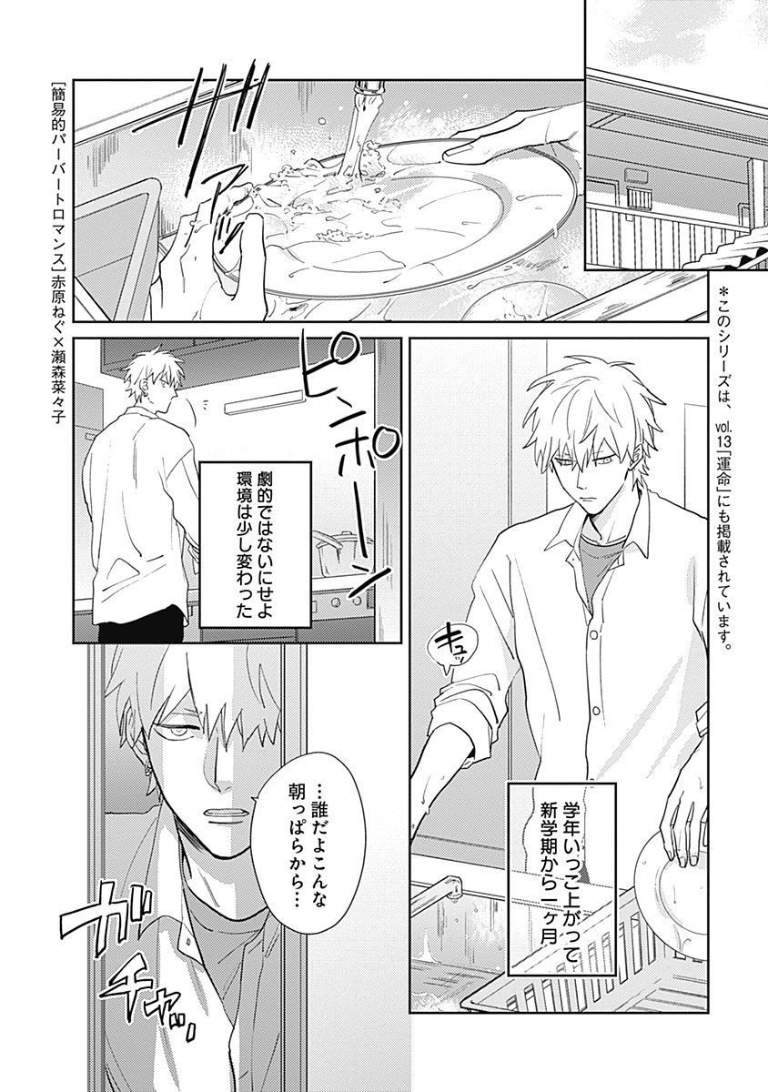 ミニ試し読み】.Bloom vol.14『吐息』は5月24日配信開始 .. | .Bloom＆