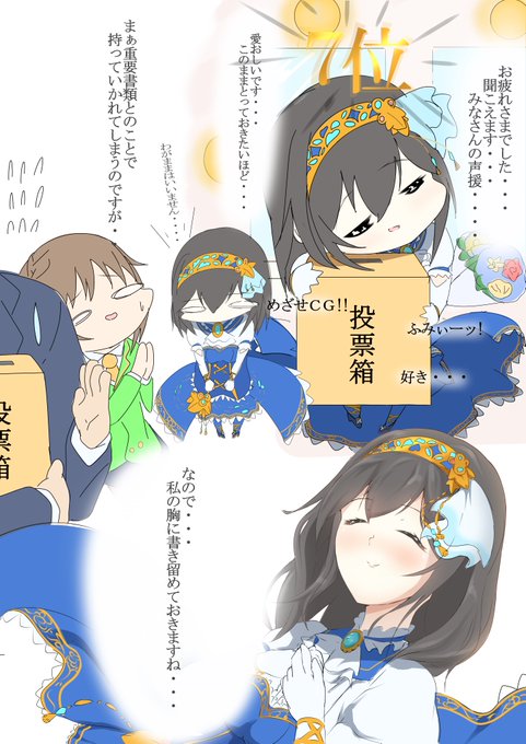 あらためて文香おめでとうツ!!
来年は5位以内を目指して.....えッ?目指すはシンデレラガールだって?まいったなこりゃッ!!!!!! 