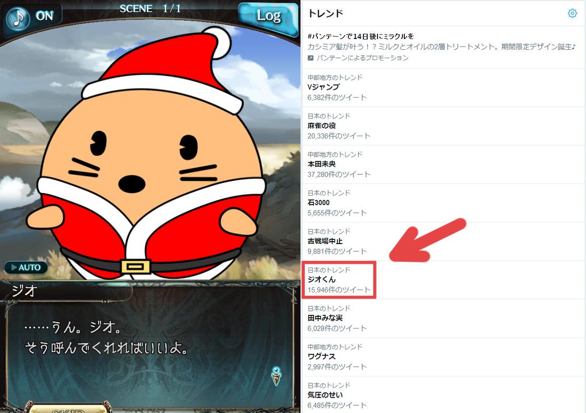 蒼雫 凛 Ar Twitter ジオくんがトレンド入りと聞いて グラブル ジオくん 絶体絶命都市2