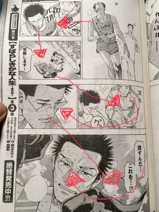 若狭星 Shouwakasa さんのマンガ一覧 リツイート順 ツイコミ 仮