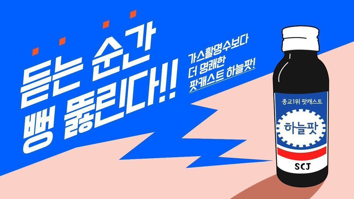 인기 팟빵 하늘팟, 신천지예수교회 총회장님편 2탄 1부 꼭 청취하세요!! (출처 : 나도 신천지 기자다! | 네이버 카페) naver.me/xnEBRUo1#  팟빵 #인기팟빵 #하늘팟 #인터넷시온선교센터 eduzion.org/ref/29740