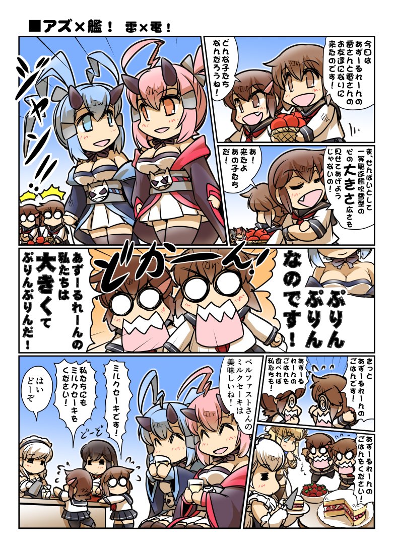 雷 アズールレーン Twitter Search