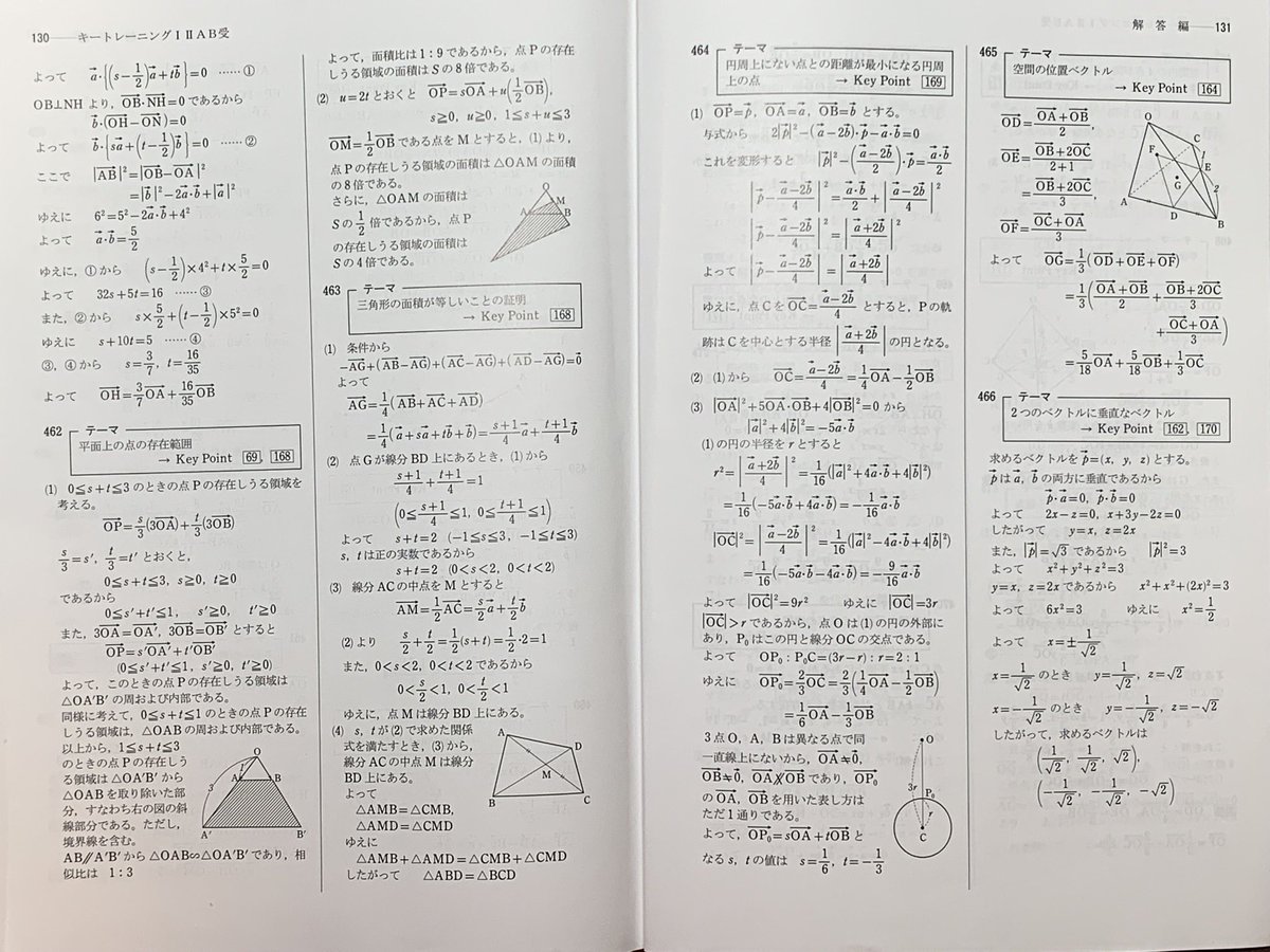 数学キートレーニングbot 改訂版答え配布ver1 2 454 477