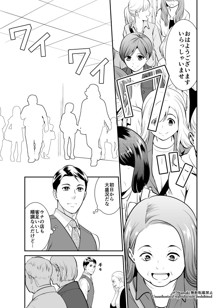 『小林さんは地味だけど。』10-2 #小林さんは地味だけど。 